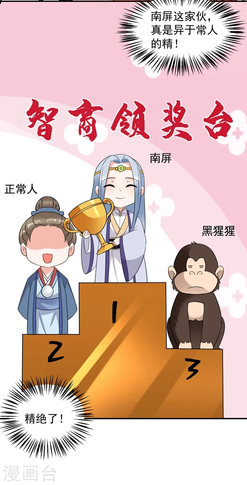 第130话 一箭双雕的大计 第21页