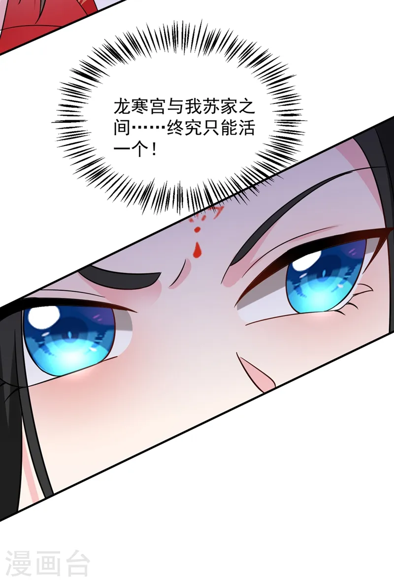 第130话 一箭双雕的大计 第33页