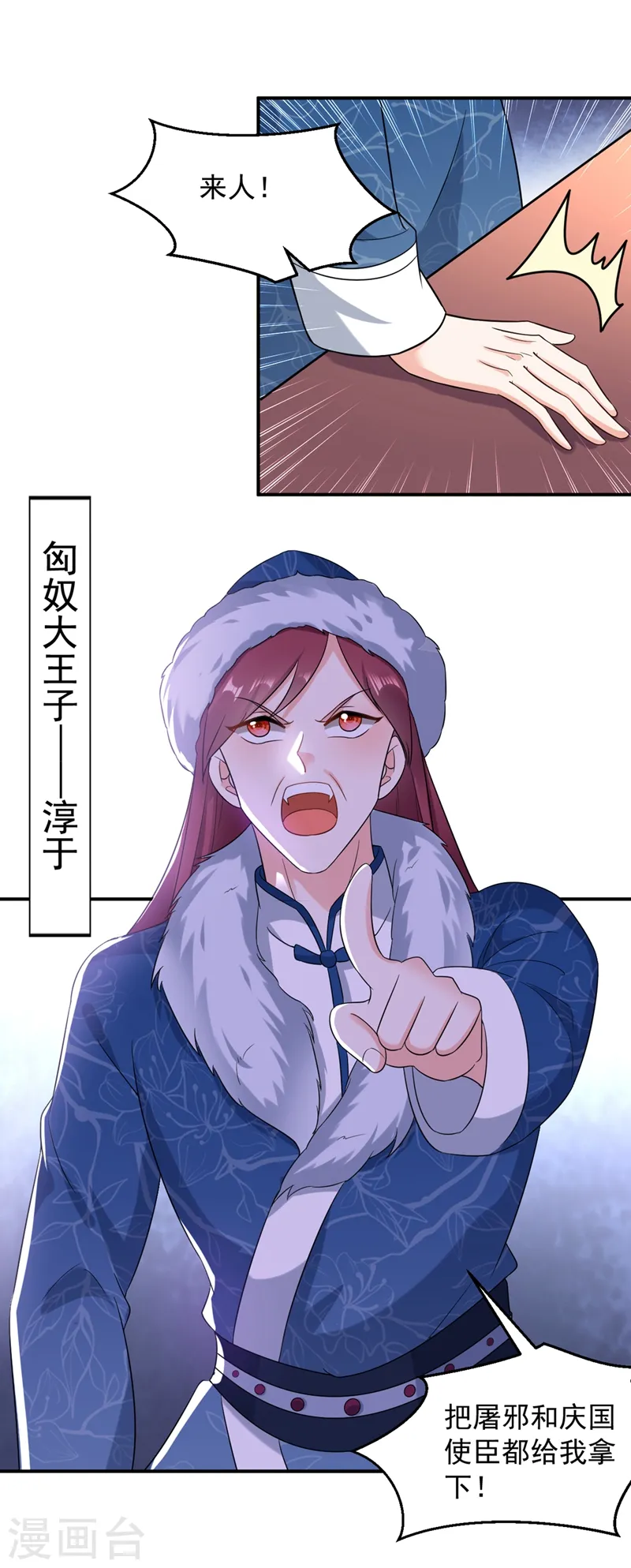 第130话 一箭双雕的大计 第34页