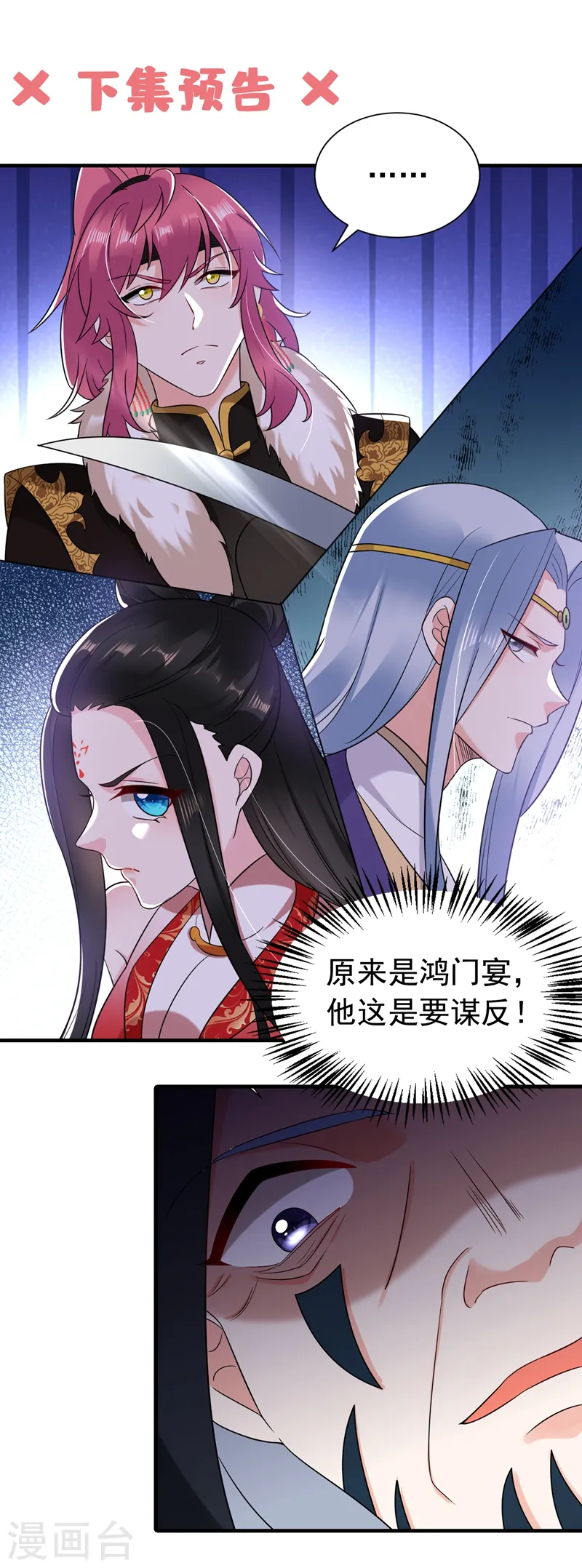 第130话 一箭双雕的大计 第35页