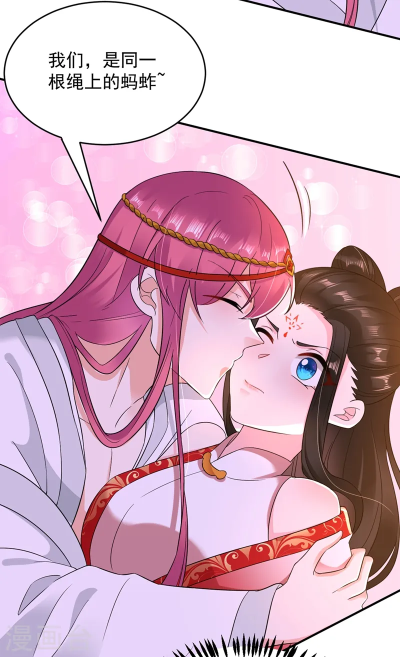 第129话 你舍得杀我吗 第6页