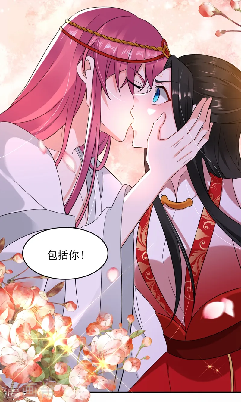 第129话 你舍得杀我吗 第16页