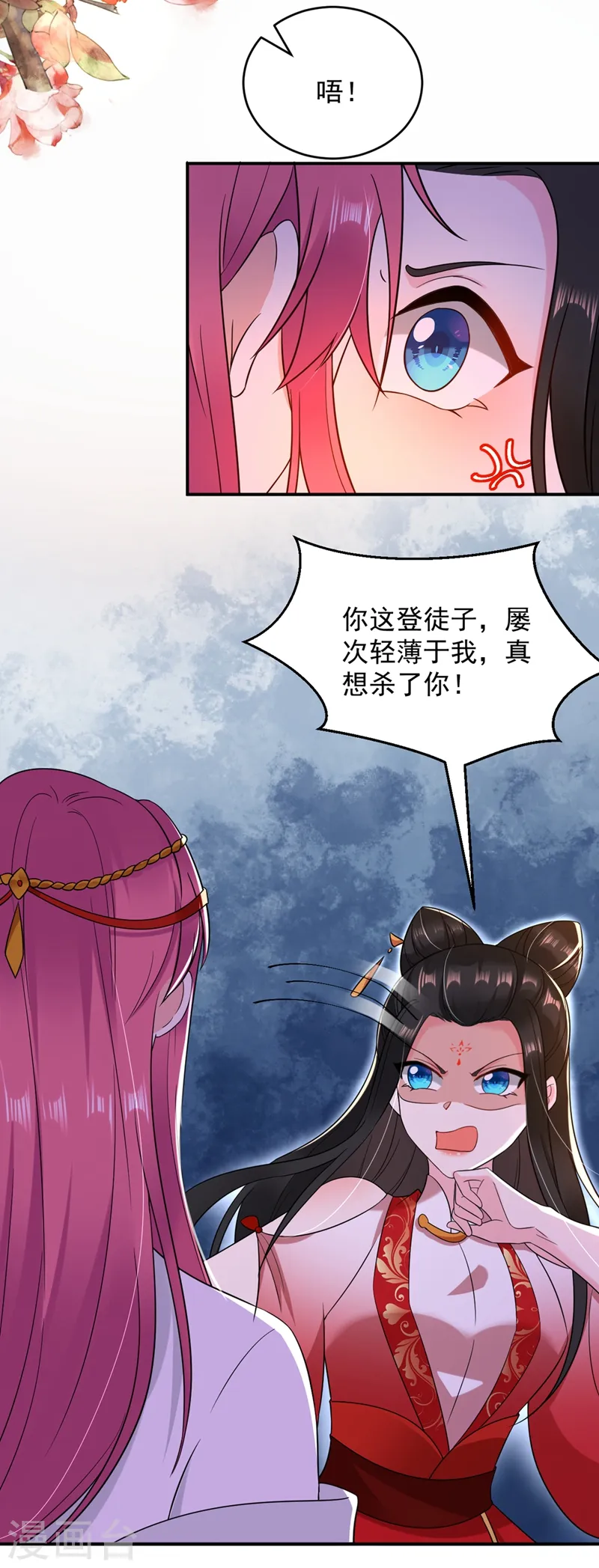 第129话 你舍得杀我吗 第17页