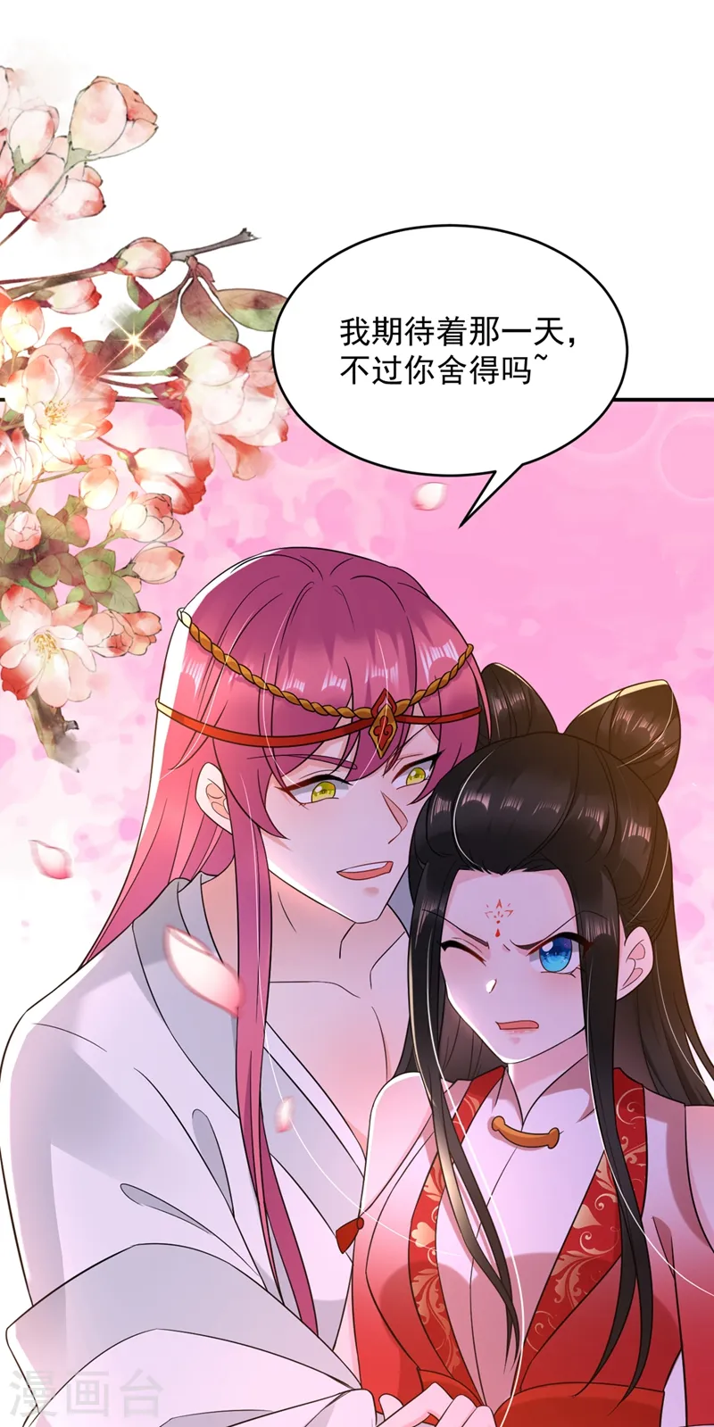第129话 你舍得杀我吗 第18页