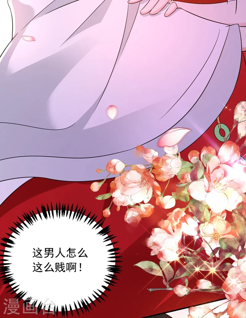 第129话 你舍得杀我吗 第19页