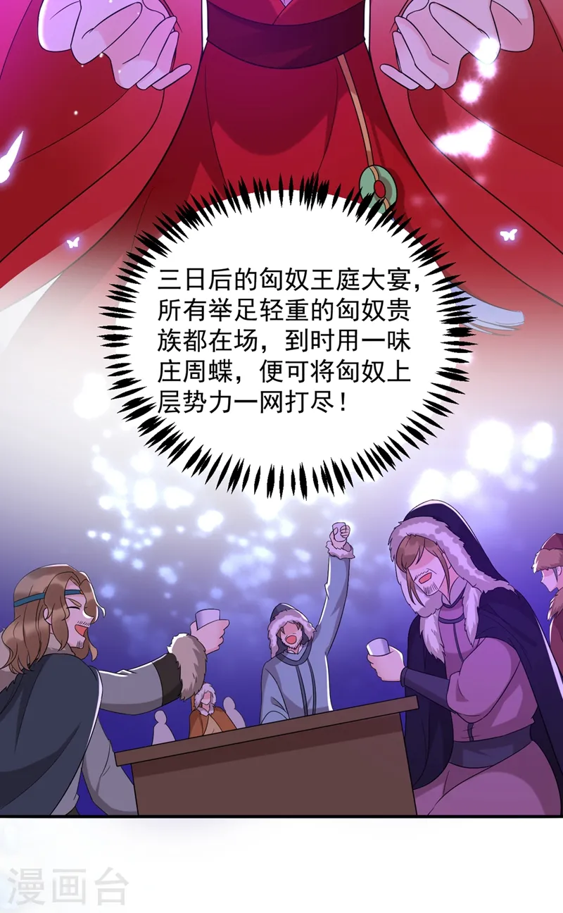 第129话 你舍得杀我吗 第22页