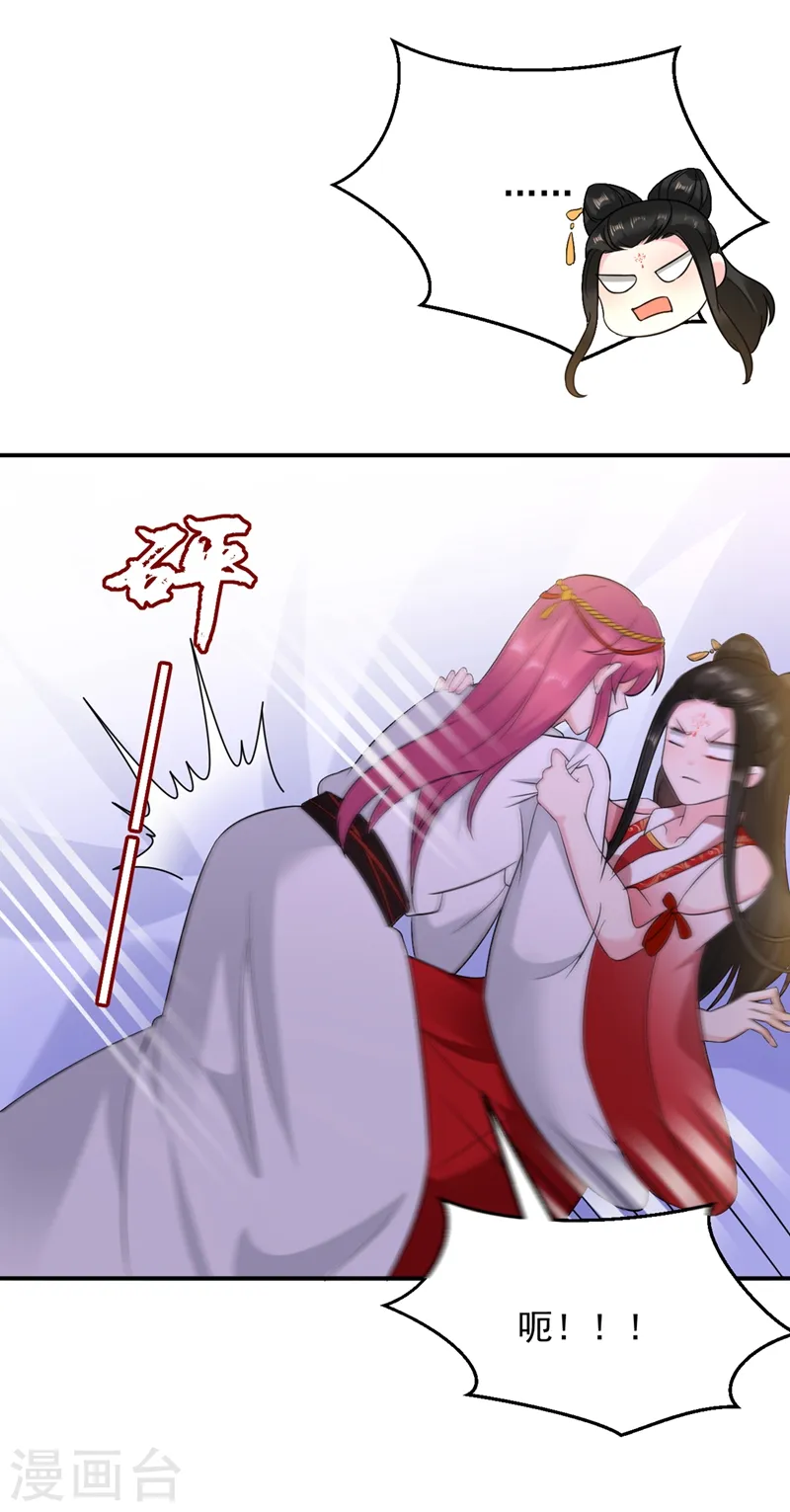 第129话 你舍得杀我吗 第24页