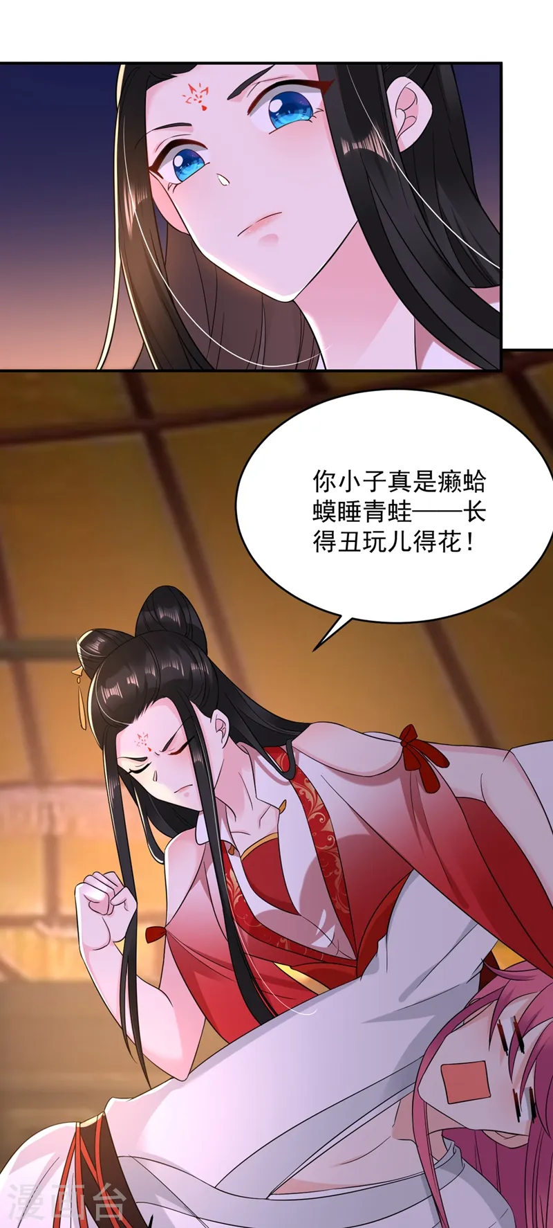 第129话 你舍得杀我吗 第25页