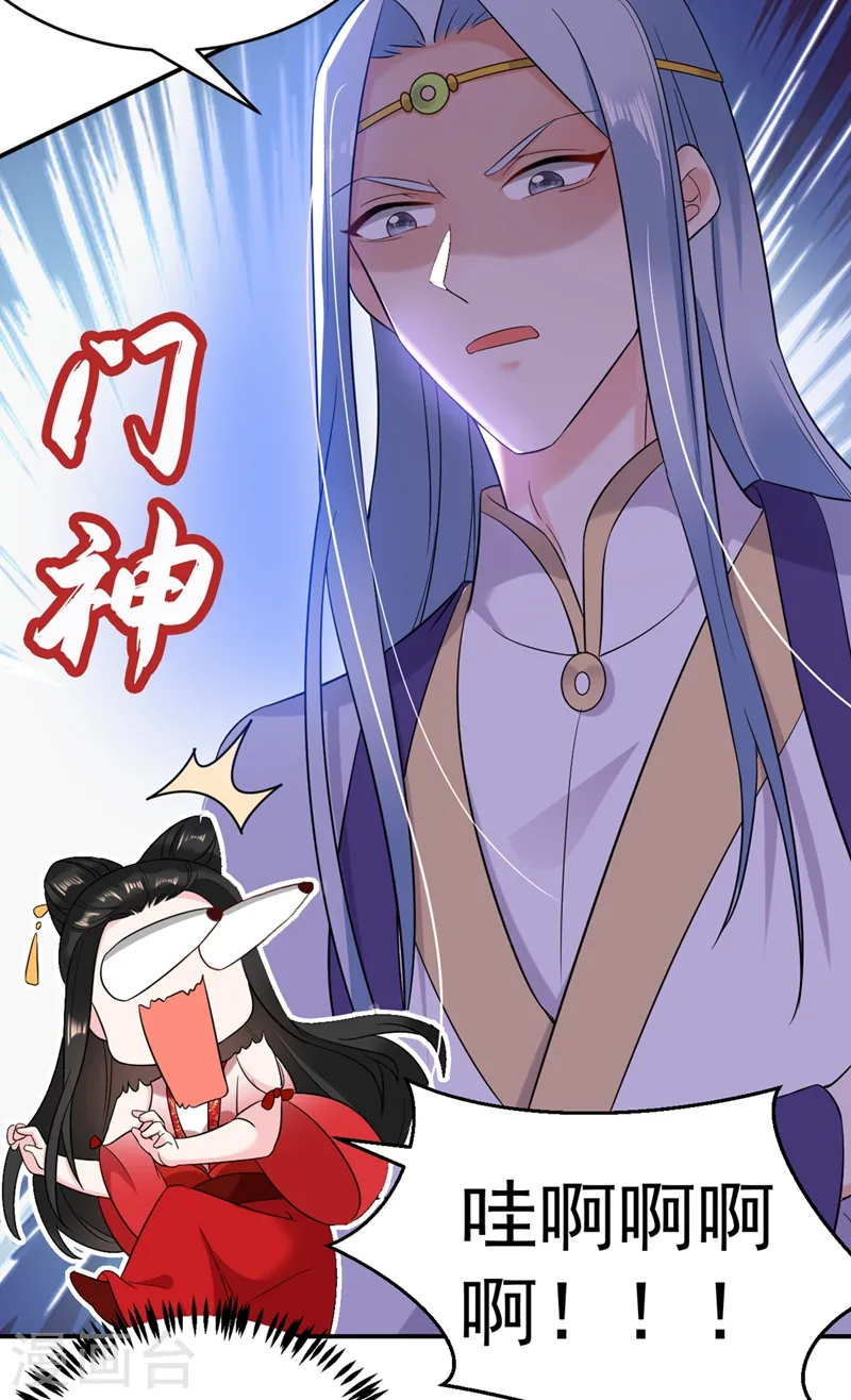 第129话 你舍得杀我吗 第30页