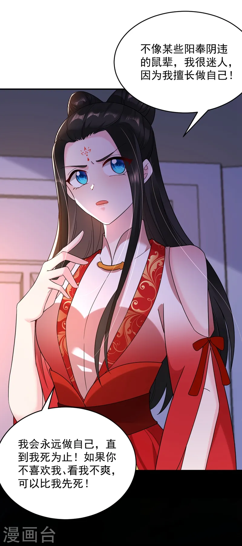 第129话 你舍得杀我吗 第33页