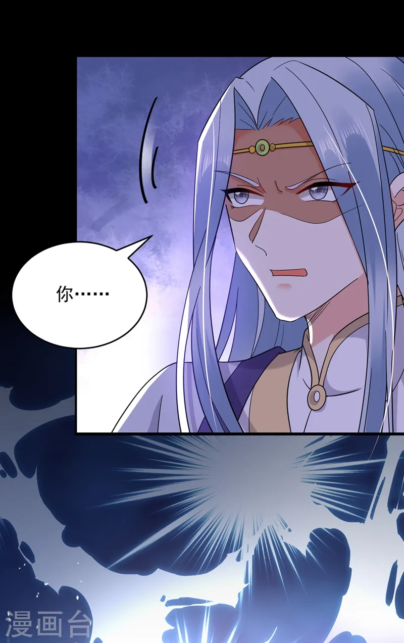 第129话 你舍得杀我吗 第34页