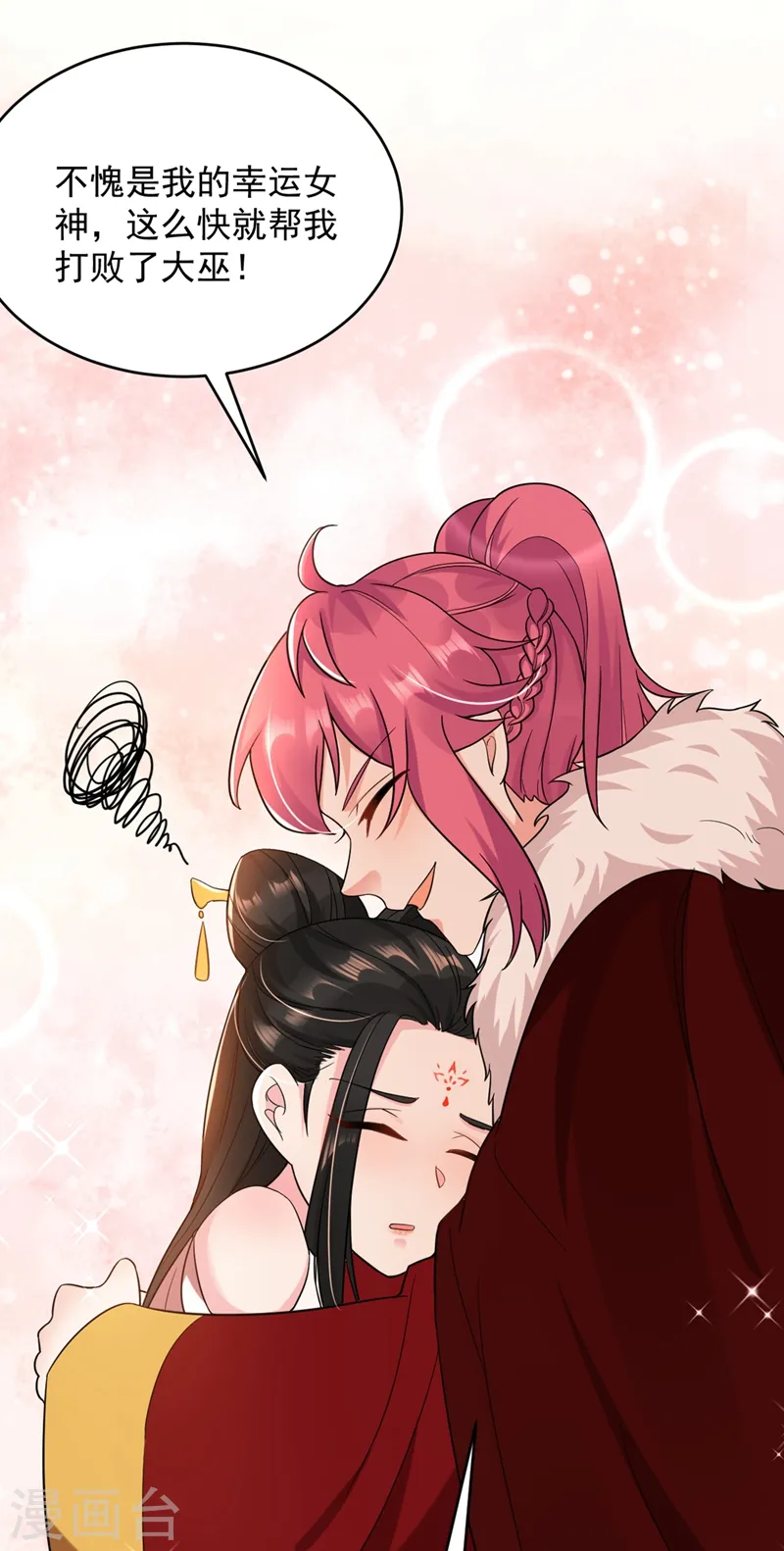 第127话 我和他有私情？！ 第3页