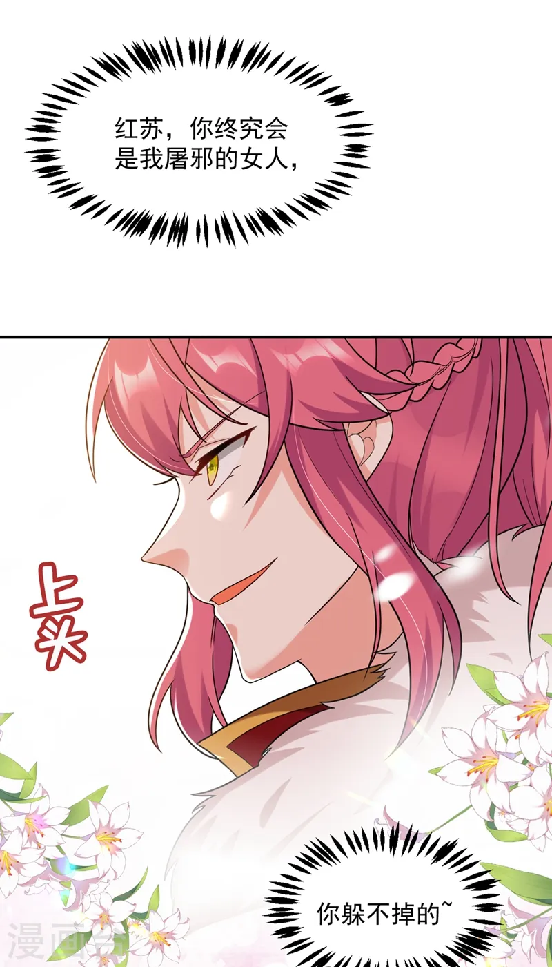 第127话 我和他有私情？！ 第7页