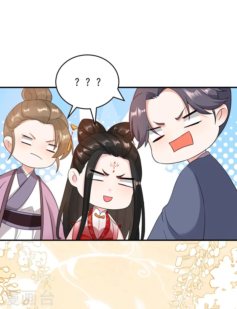 第127话 我和他有私情？！ 第15页