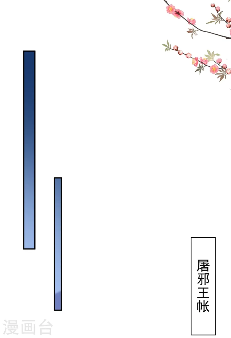 第127话 我和他有私情？！ 第26页
