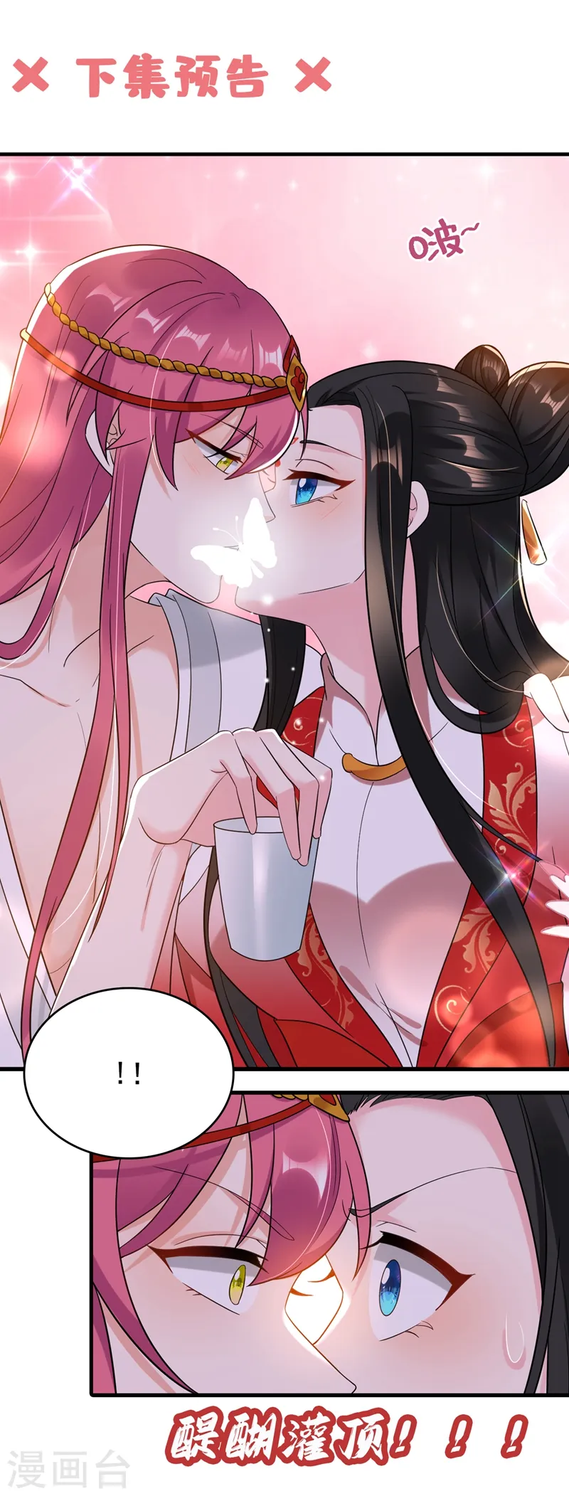 第127话 我和他有私情？！ 第35页