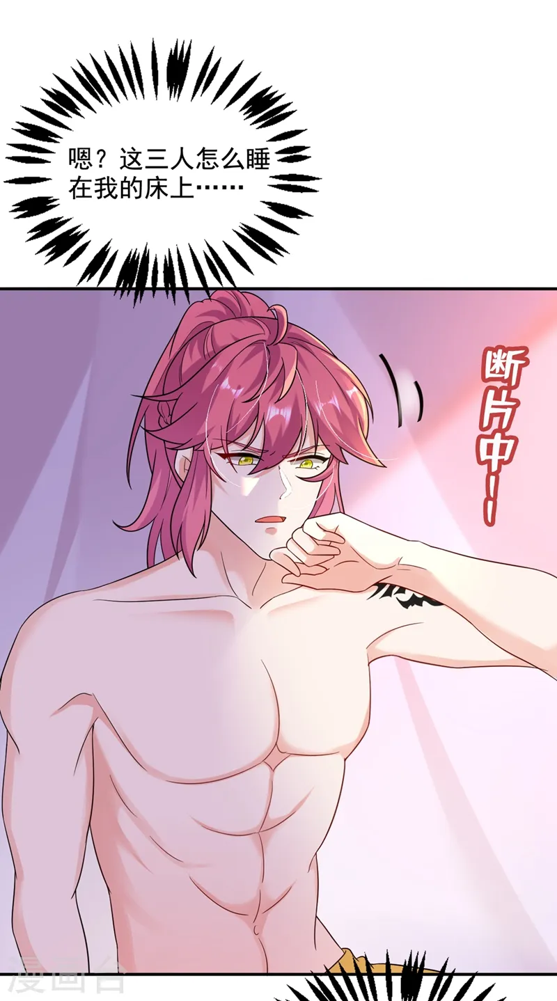 第124话 爆发瘟疫！ 第2页