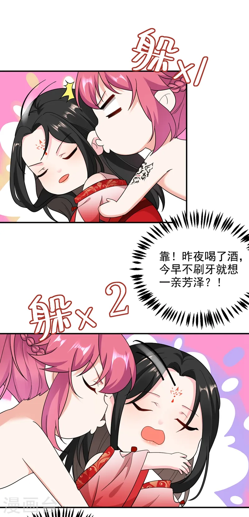 第124话 爆发瘟疫！ 第6页