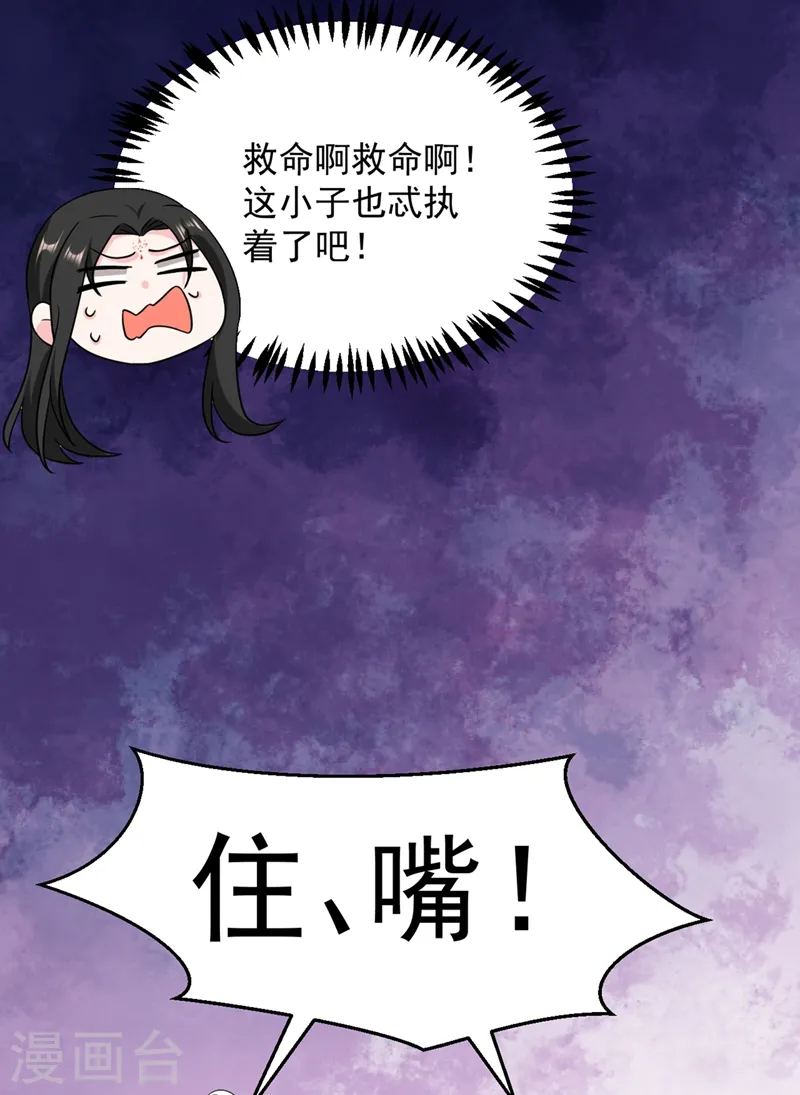 第124话 爆发瘟疫！ 第10页