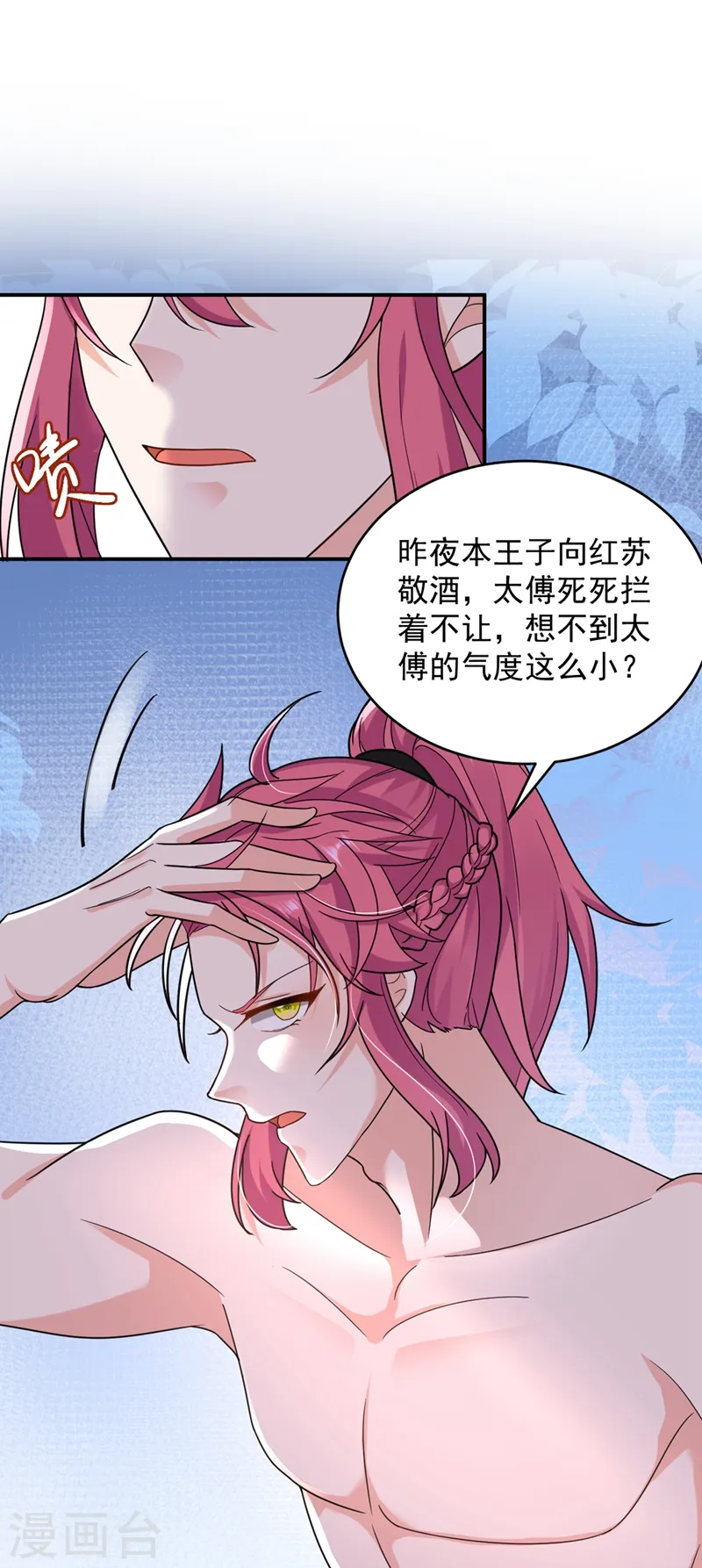 第124话 爆发瘟疫！ 第12页