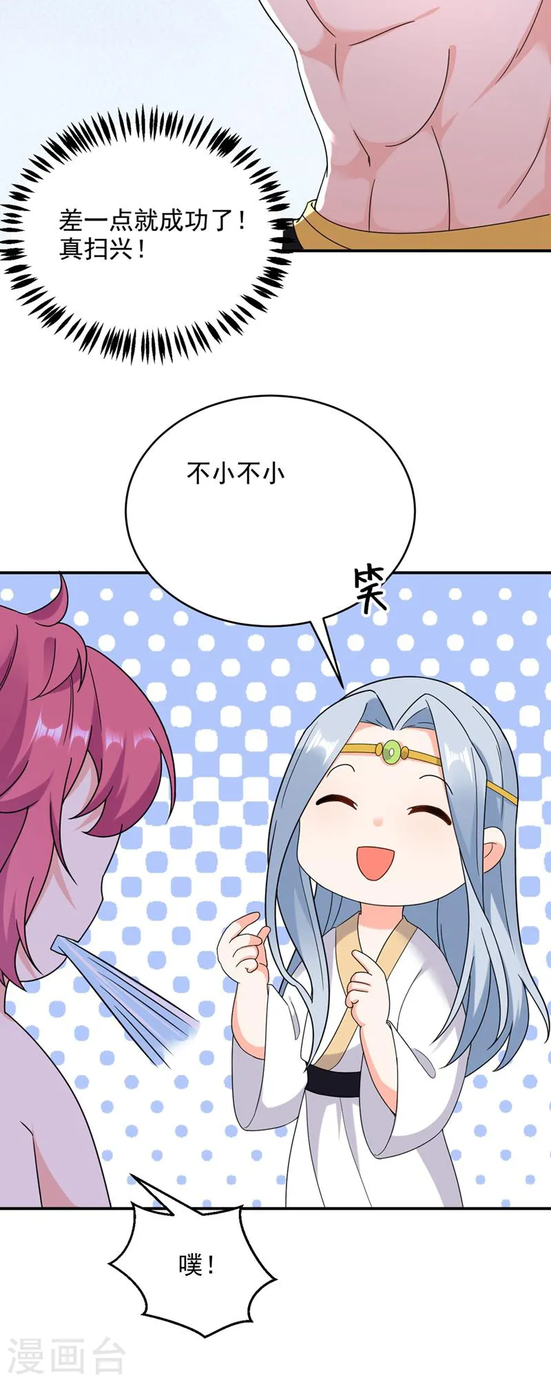 第124话 爆发瘟疫！ 第13页