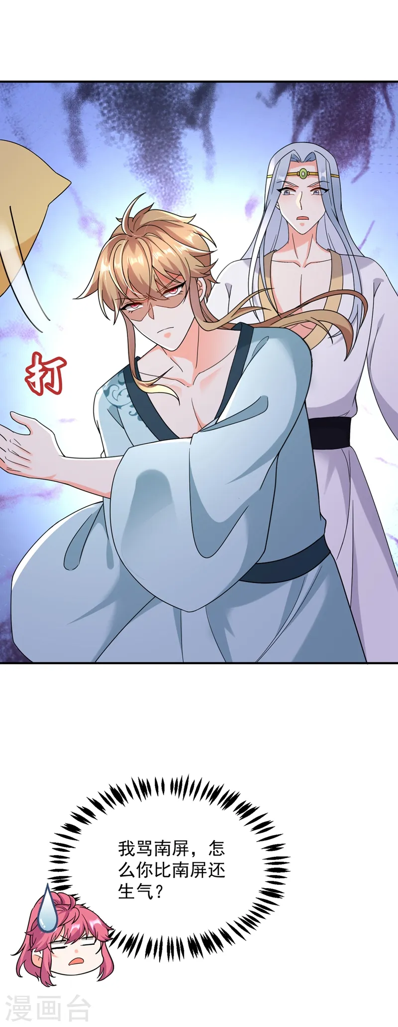 第124话 爆发瘟疫！ 第15页