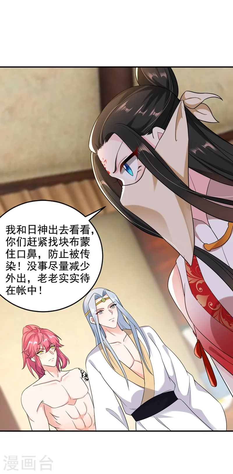 第124话 爆发瘟疫！ 第22页