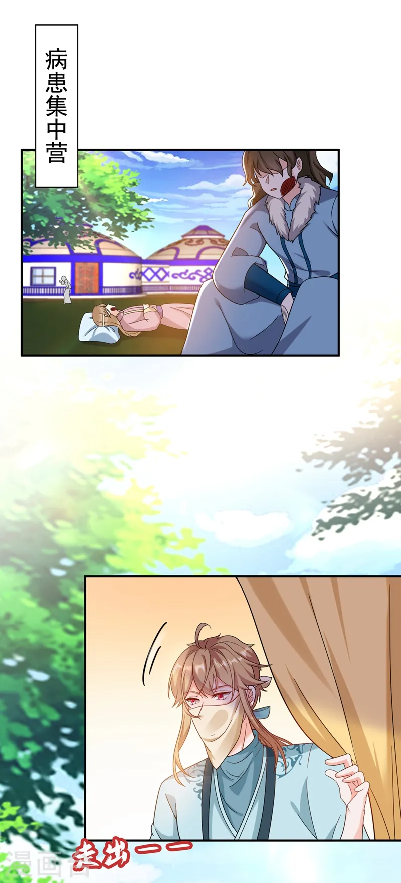 第124话 爆发瘟疫！ 第25页