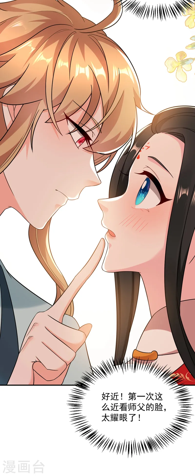 第124话 爆发瘟疫！ 第31页