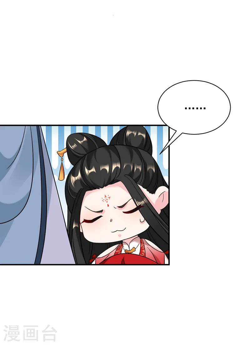 第125话 大巫的奸计 第4页