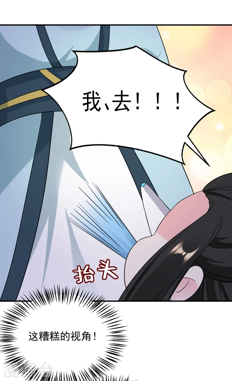 第125话 大巫的奸计 第5页
