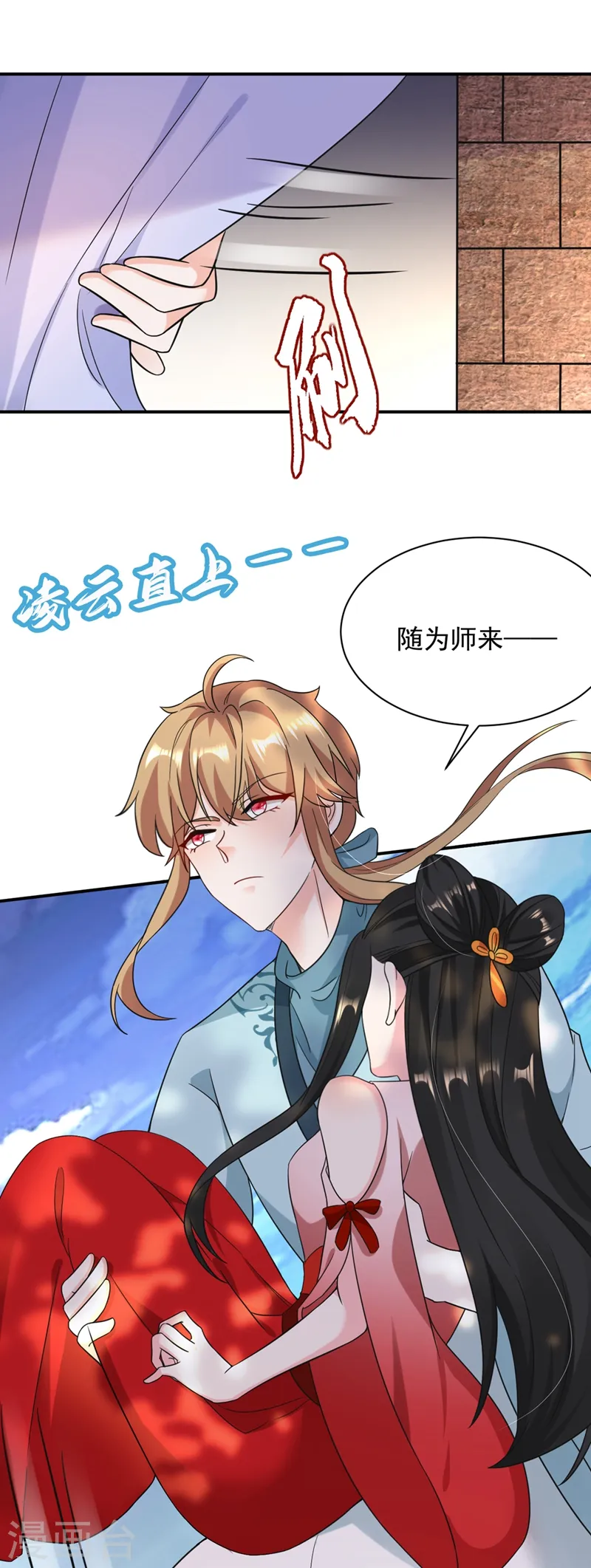 第125话 大巫的奸计 第9页