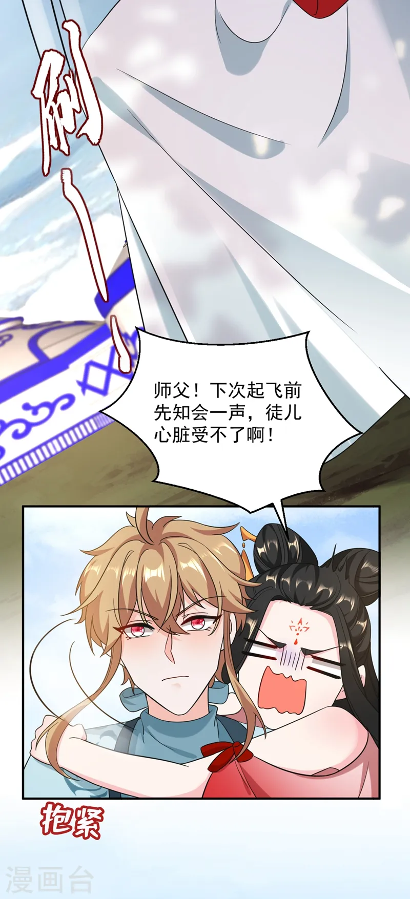 第125话 大巫的奸计 第10页