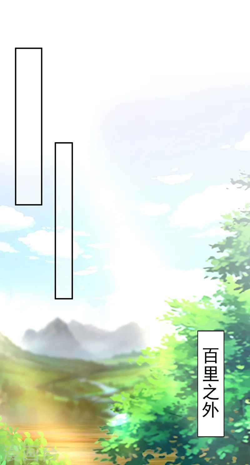 第125话 大巫的奸计 第12页