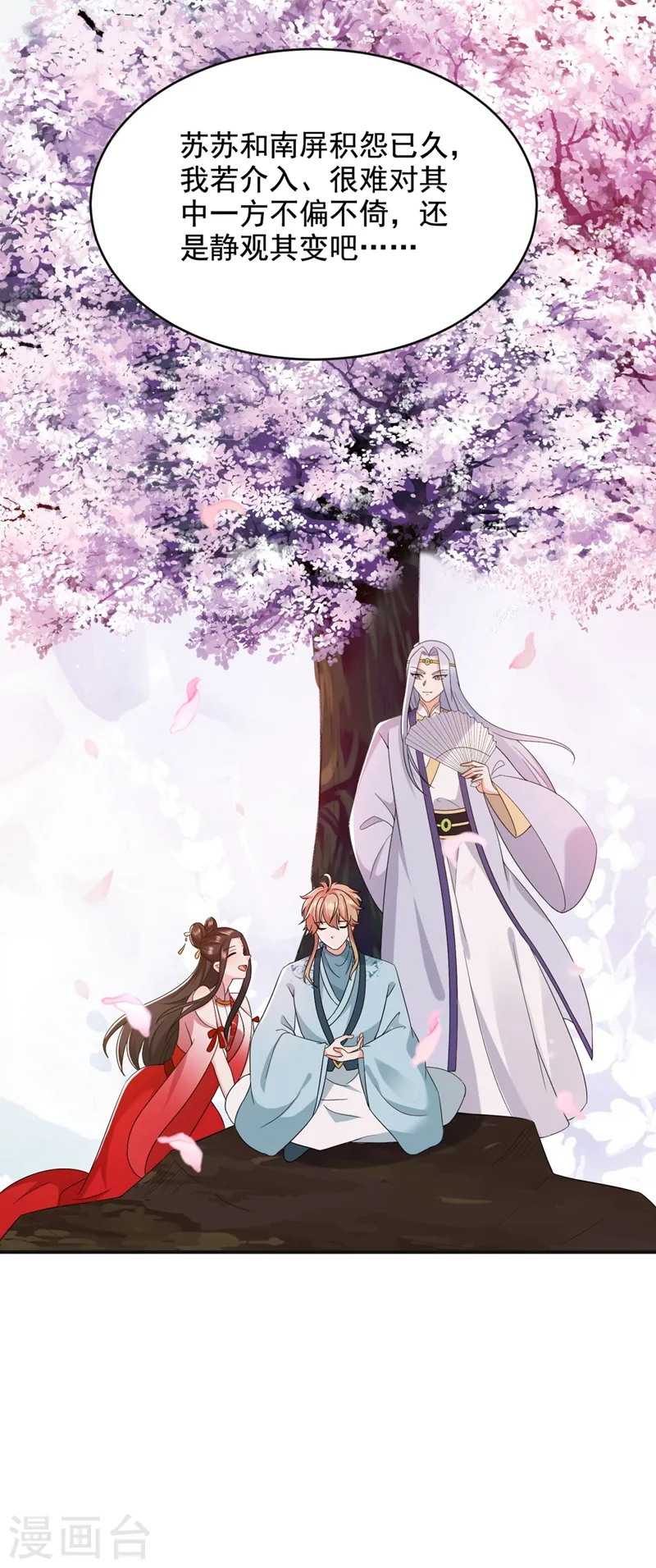 第125话 大巫的奸计 第35页