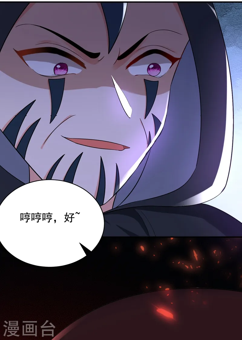 第123话 男人之间的争风吃醋 第3页