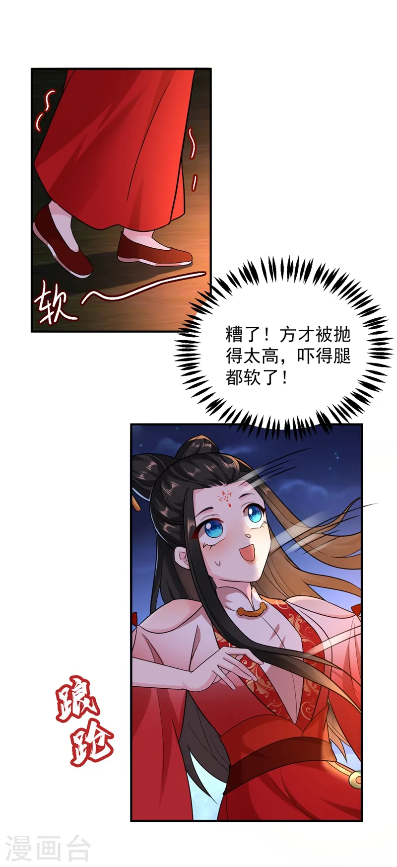 第123话 男人之间的争风吃醋 第17页