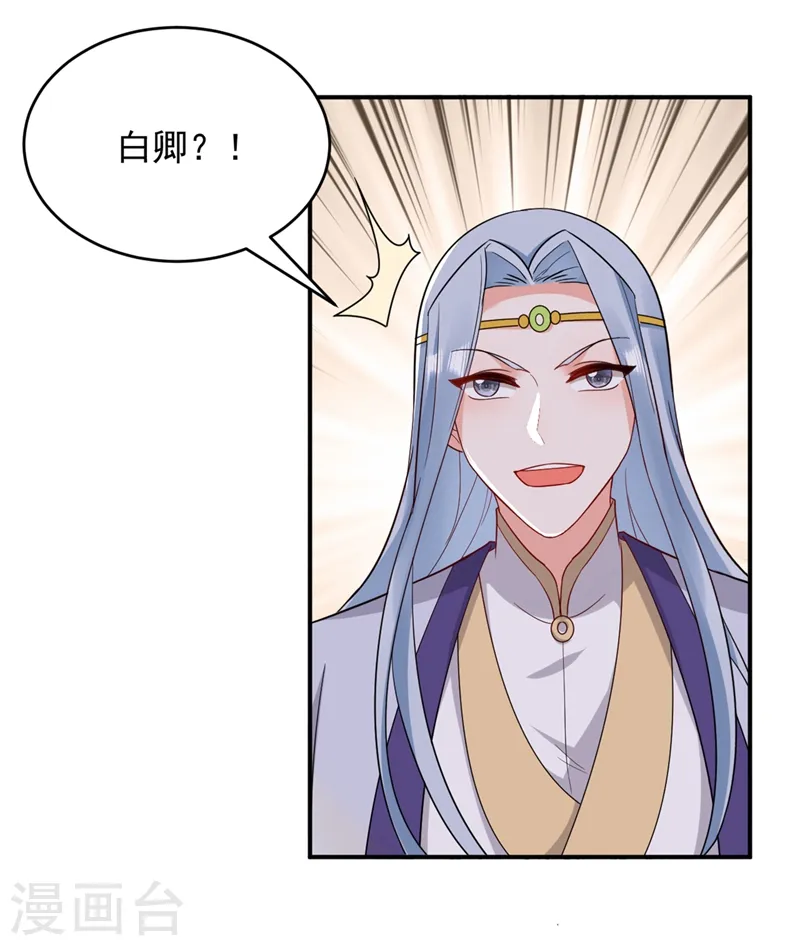 第122话 怎么样，你想要我吗 第3页