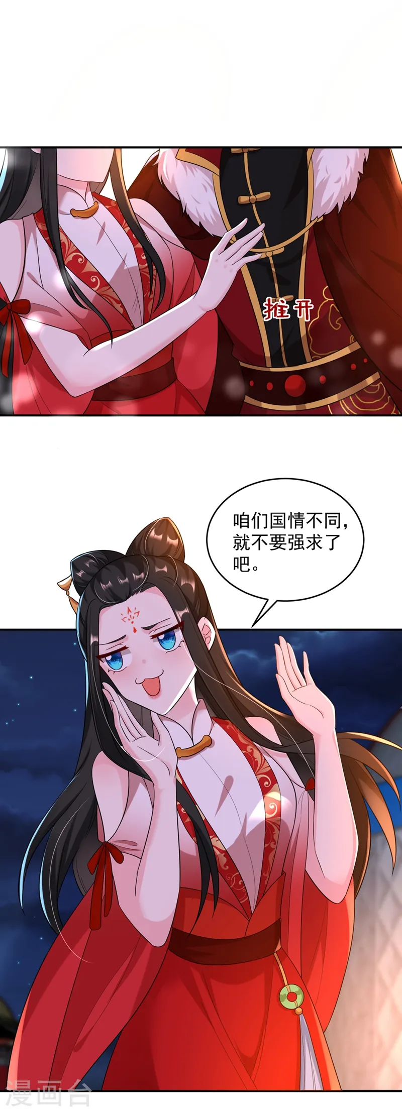 第122话 怎么样，你想要我吗 第22页