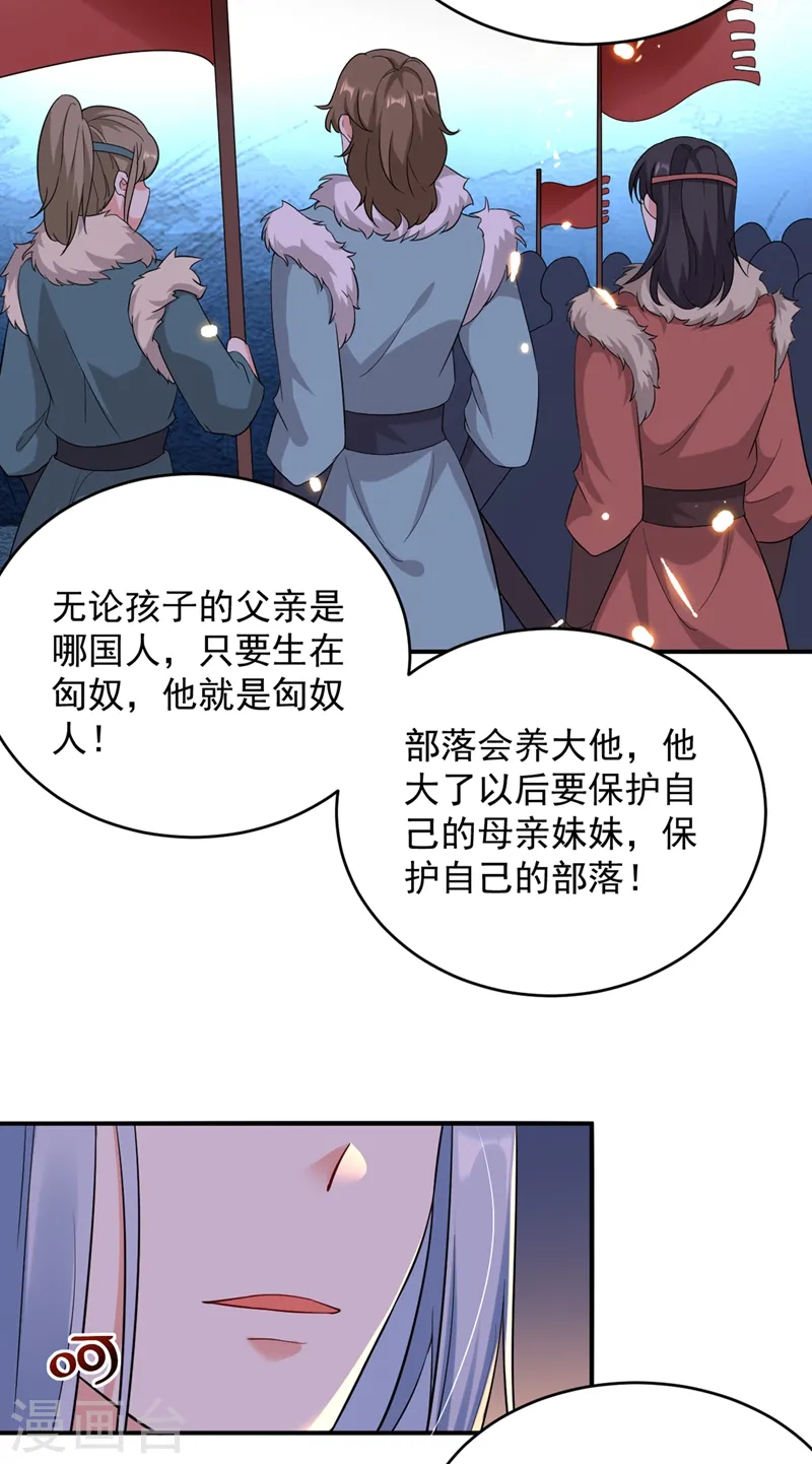 第122话 怎么样，你想要我吗 第25页