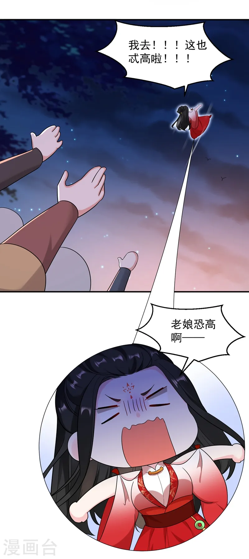 第122话 怎么样，你想要我吗 第34页