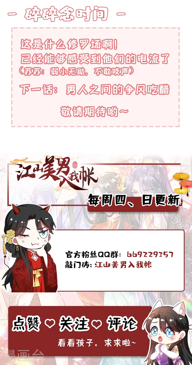 第122话 怎么样，你想要我吗 第37页
