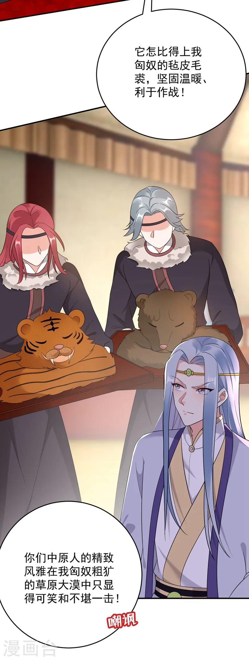 第119话 这场戏来得可真是快 第3页