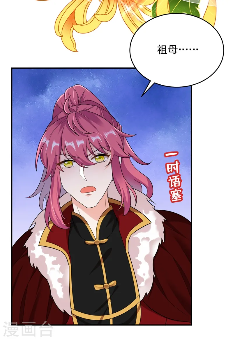 第119话 这场戏来得可真是快 第7页