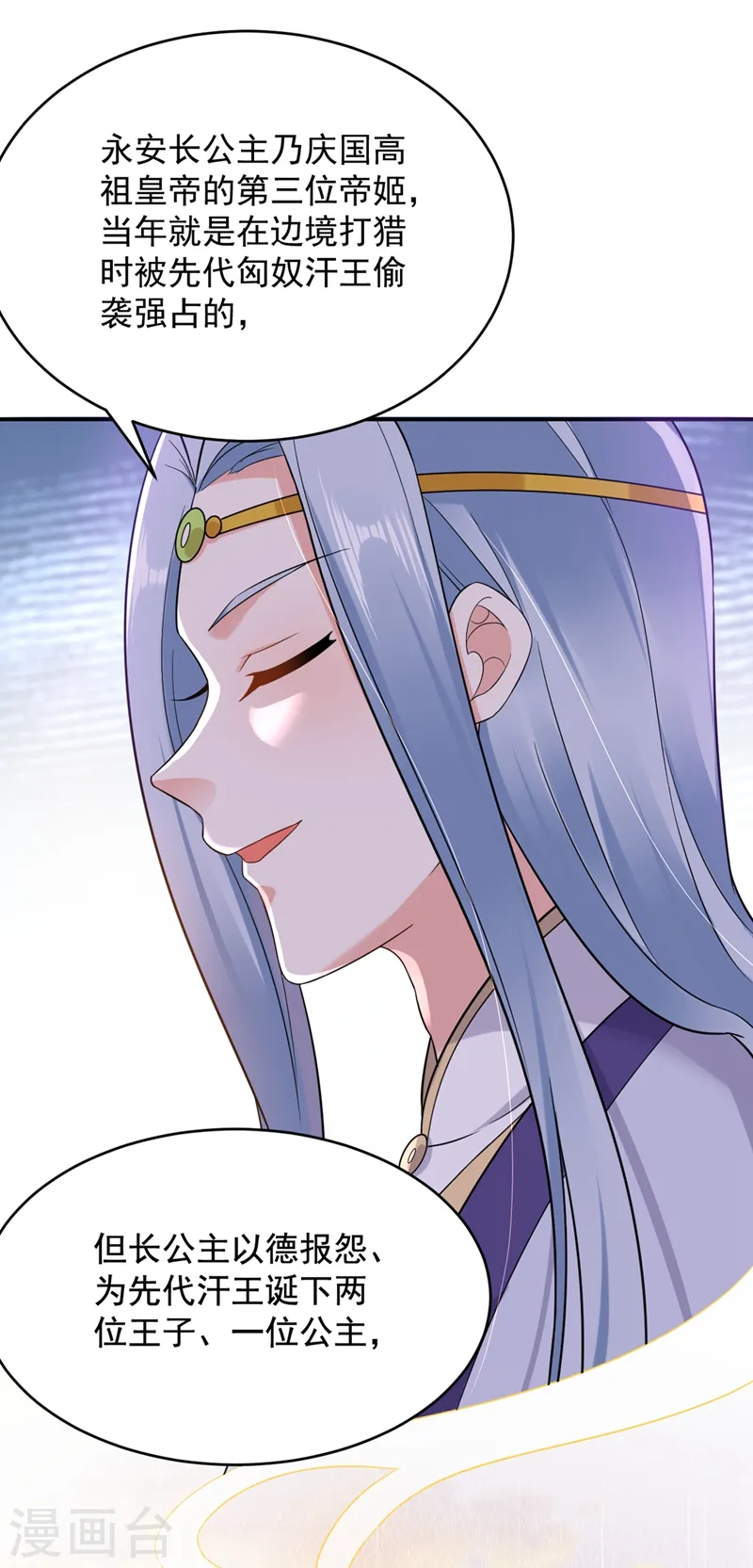 第119话 这场戏来得可真是快 第8页