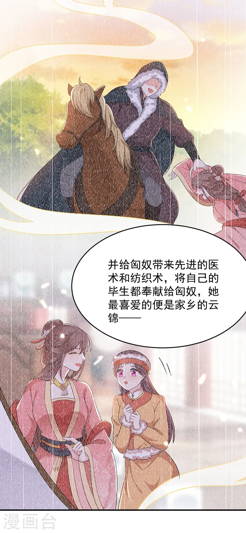第119话 这场戏来得可真是快 第9页