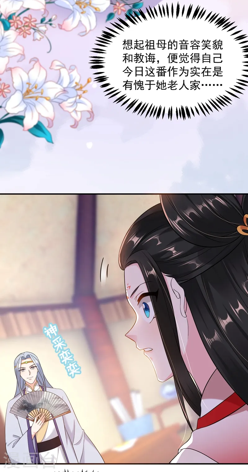 第119话 这场戏来得可真是快 第12页