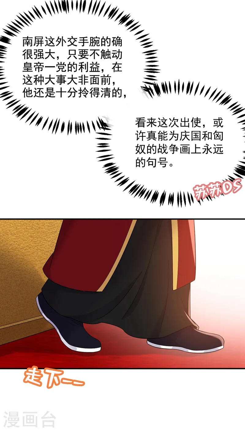 第119话 这场戏来得可真是快 第13页