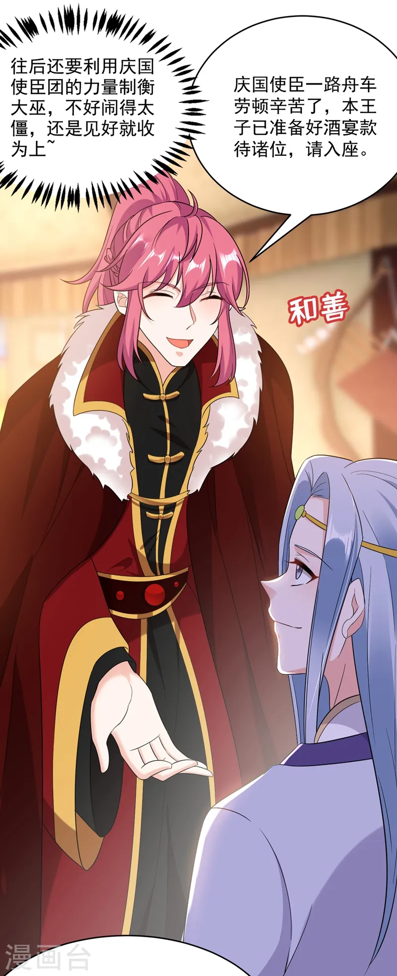 第119话 这场戏来得可真是快 第14页