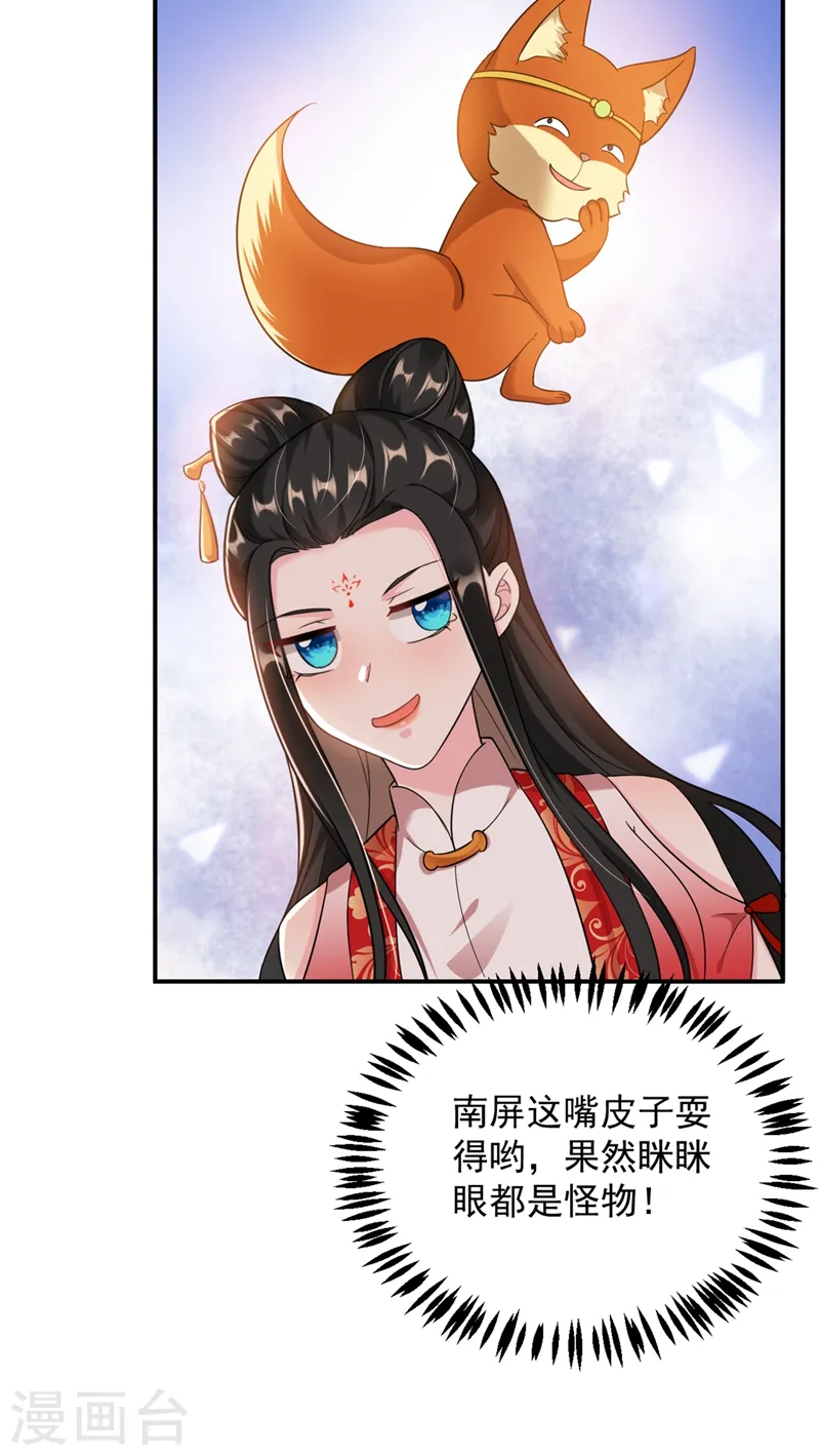 第119话 这场戏来得可真是快 第17页
